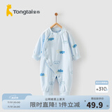 童泰四季内衣婴儿衣服1-18个月纯棉哈衣宝宝护肚连体衣春秋 蓝色云朵 59cm