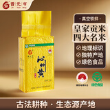 晋元亨沁州黄小米粗粮小米粥山西特产小米杂粮 山西黄小米礼盒五谷杂粮 500g真空装