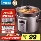 美的（Midea）电炖锅电砂锅 炖汤盅电炖盅煲汤煮锅紫砂锅辅食锅1.8L可定时一体多功能锅国家补贴 DG18Easy201