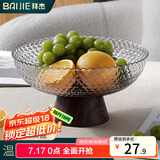 拜杰水果盘零食盘家用果盘客厅干果盘托盘坚果盘高脚沥水透明黑果盘