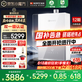 能率（NORITZ）16升燃气热水器 天然气【家电国家补贴15%】一级静音 AG玻璃面板 全屋零冷水 水伺服 16EX37AFEXQ 