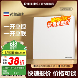 飞利浦（PHILIPS）开关插座面板S20正斜五孔哑光空调插座带开关86型插座一开五孔 一开单控