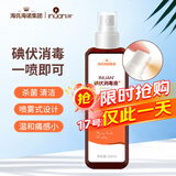 海氏海诺艾暖 碘伏喷雾100ml 碘伏消毒液家用伤口杀菌皮肤外用新生婴儿脐带消毒护理