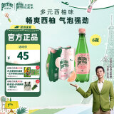 Perrier氼颂家巴黎水 进口气泡水【水哥推荐】西柚味矿泉水500ml*6瓶 