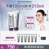 德美乐嘉（Dermalogica）【宋佳同款】多维面膜75ml+抛光面膜75ml焕亮肌肤清洁透亮