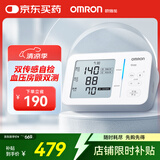 欧姆龙（OMRON）房颤血压计上臂式血压仪器家用医用高精准 U734T 送礼送长辈老人