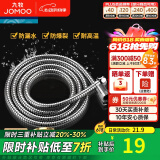 九牧（JOMOO）花洒软管不锈钢双扣防缠绕淋浴软管浴室可伸缩水管淋雨喷头软管 不锈钢淋浴软管H2BE2（1.5米）