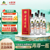 古井贡酒 岁月经典10 浓香型白酒 55度 750ml*6瓶 整箱装