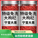 溥畔宁夏枸杞枸杞子特级新货无硫磺袋装罐装头茬胖东来纯天然枸杞子 限时活动 免洗+特级+中果250g