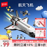 森宝积木拼装宇宙飞船火箭玩具航天飞机模型男孩生日礼物 航天飞机203387