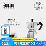 比乐蒂（Bialetti）【百年品牌】摩卡壶 经典意式手冲咖啡壶家用浓缩手动咖啡机礼物 【爆】经典3杯份 120ml