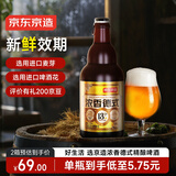 京东京造德式小麦精酿全麦酿造啤酒330ml*12整箱浓郁麦香