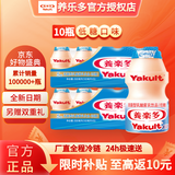 养乐多乳酸菌饮品一箱批发送杯子官方旗舰低糖原味整箱20瓶益生菌大瓶 低糖100ml*10瓶【赠双重礼】