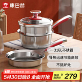 康巴赫316L不锈钢锅具套装婴儿奶锅平底不粘锅宝宝辅食锅套装