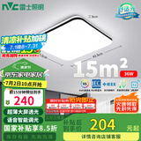 雷士（NVC）吸顶灯客厅卧室餐厅阳台灯智能简约LED照明灯饰包安装方灯极光Y