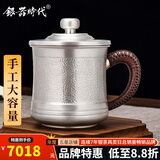 银器时代 高品质茶杯纯手工锤纹银杯999足银保健杯足银茶缸子999足银水杯 大款550克+证书 600ml