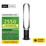 戴森【国家补贴15%】AM07空气循环无叶风扇落地扇平稳强劲凉风适用客厅卧室 黑镍色