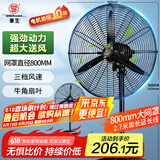 华生（Wahson）工业风扇电风扇强力超大落地扇大风力工厂车间工业扇商用扇牛角扇交流定频工业电风扇FL-75加强版A