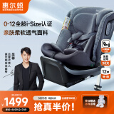 惠尔顿（Welldon）儿童安全座椅 0–12岁车载婴儿 360度旋转 i-Size认证 安琪拉PRO