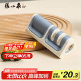 张小泉云锋系列家用多功能磨刀器 厨房磨菜刀 自用磨刀工具 C500461