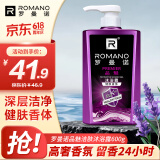 罗曼诺（ROMANO）健肤品魅沐浴露600ml 男士法式香氛留香久控油清爽滋润清洁沐浴液