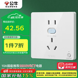 公牛（BULL）开关插座 GTP系列 10A正五孔带漏电保护插座GTPZ223暗装