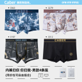 caber卡百利个性男士内裤男平角裤潮流青年印花四角裤舒适透气4条礼盒 组1 国潮组合 4条 2XL 【160-190斤】