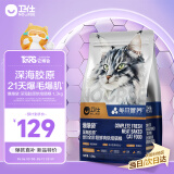 卫仕 深海美毛爆爆袋 猫干粮 成猫幼猫全价烘焙鲜肉猫粮1.3kg