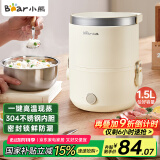 小熊（Bear）电热饭盒 加热饭盒 保温饭盒可加热 便携式蒸煮热饭神器办公室1.5L双层不锈钢内胆多功能DFH-C15D2