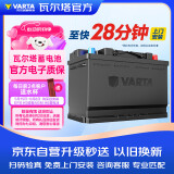 瓦尔塔（VARTA）京东自营汽车电瓶蓄电池启停AGMH6雪佛兰科鲁兹科沃兹探界者创酷