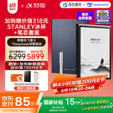 科大讯飞智能办公本X3 LAMY联名款 10.65英寸 手写笔记本电纸书 电子书阅读器 墨水屏平板电脑 国家补贴