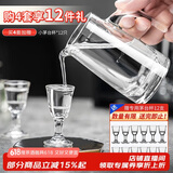 青苹果白酒杯分酒器套装高档无铅水晶玻璃带刻度一壶一杯家用饭店用