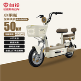 台铃电动自行车小果粒长续航50KM电动车铅酸电池48V13Ah电瓶车上班代步小电驴香草白