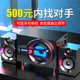 先科（SAST） 电脑音响家用台式蓝牙音箱重低音炮2.1桌面音箱多媒体大功率客厅有源影响木质喇叭 蓝牙版
