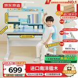 京东京造儿童书桌学习桌椅写字桌【进口实木 小户型 可升降】80cm蓝