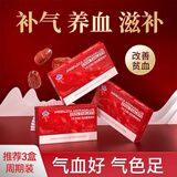 一品康（HEALTH CASE）当归黄芪铁颗粒补铁补血改善贫血补气血女补气养血提高免疫力睡眠