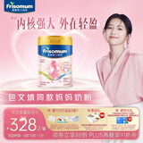 美素佳儿【包文婧同款】妈妈 (Frisomum)孕产妇配方奶粉（调制乳粉）800g