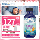 Nordic Naturals挪威小鱼 挪帝克DHA婴幼儿鱼油深海鳕鱼肝油滴剂补脑60ml香港直邮 60ml 1瓶（含维生素d3）