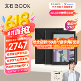 BOOX文石 Tab8C礼盒版 7.8英寸彩色墨水屏平板电子书阅读器 快刷阅读电纸书电子纸 平板电脑办公本