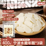 麦师兄切片年糕水磨年糕片炒年糕火锅食材蟹炒年糕方便菜400g*3袋