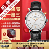 【二手99新】万国男表柏涛菲诺系列简约时尚商务自动机械男士腕表 罗马金针-白盘皮带 IW356517