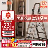 奥鹏梯子家用五步折叠梯加厚铝合金室内户外登高爬梯楼梯人字梯工程梯