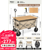 原始人（The Primitive）露营推车营地拖车户外折叠超大野营手拉车小推车野餐车桌板 160L 加大款卡其推车+配套桌板