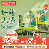 希望宝宝 灵动酷玩拉拉裤XXXL码60片超薄透气尿裤婴儿干爽尿不湿