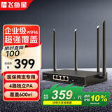 飞鱼星5G双频千兆无线路由器3000M无线企业商用高速路由 wifi6穿墙精钢铁壳 多WAN支持医保专线AX1800