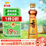 金龙鱼纯芝麻香油 400ml【一级】凉拌 调味 烹饪 火锅 调味油 玻璃瓶