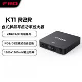 飞傲（FiiO）K11 R2R电阻网络模块台式解码耳放 DSD解码一体机耳机功率放大器HiFi解码器 支持PS5 Switch 黑色