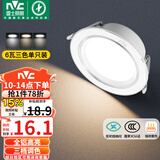 雷士（NVC）LED筒灯客厅卧室过道嵌入式天花灯全铝漆白6瓦三色开孔75-85mm