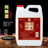 杏鉴【陶瓷口杯小酒】山西杏花汾溪白酒礼盒四大美女四君子小口杯 53度 2500mL 1桶 杏鉴纯粮酒