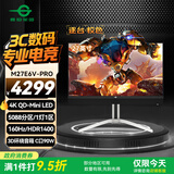 泰坦军团27英寸 4K QD-MiniLED 5088分区 160Hz HDR1400 C口90W快充 内置3D环绕音箱 电竞显示器M27E6V-PRO